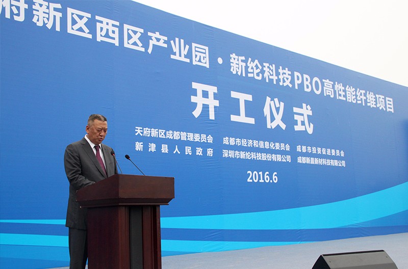 平博·pinnacle（中国）-官方网站科技成都高性能纤维产业园开工3-x.jpg
